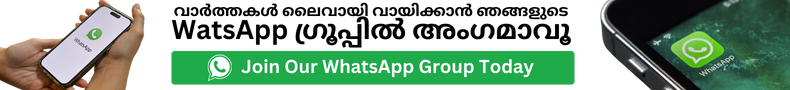 whatsapp group join banner