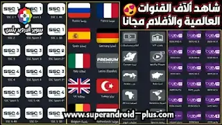 تنزيل تطبيق Adrar TV, تحميل تطبيق Adrar TV للاندرويد, تحميل تطبيق Adrar TV للايفون, تطبيق ادرار TV, تحميل تطبيق Adrar TV للكمبيوتر, تنزيل Adrar TV APK, تطبيق ادرار تيفي, ADRAR TV APK, تحميل برنامج ادرار TV, تحميل برنامج Adrar TV للاندرويد, تحميل Adrar TV 2023.