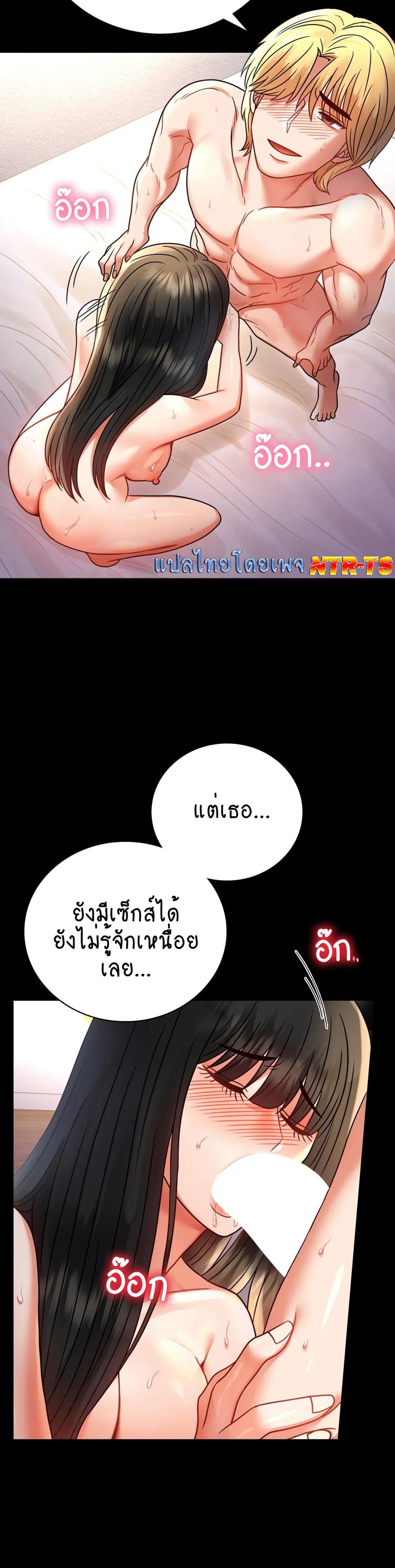 iLLiciTLove ตอนที่ 49