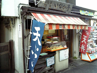 tempura shop