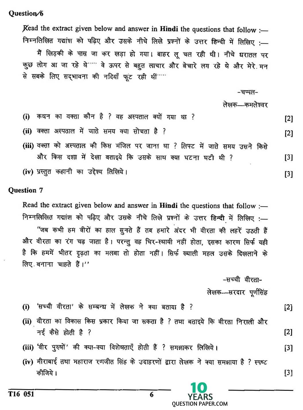 ICSE Hindi Question Paper for Class 10 - 2016