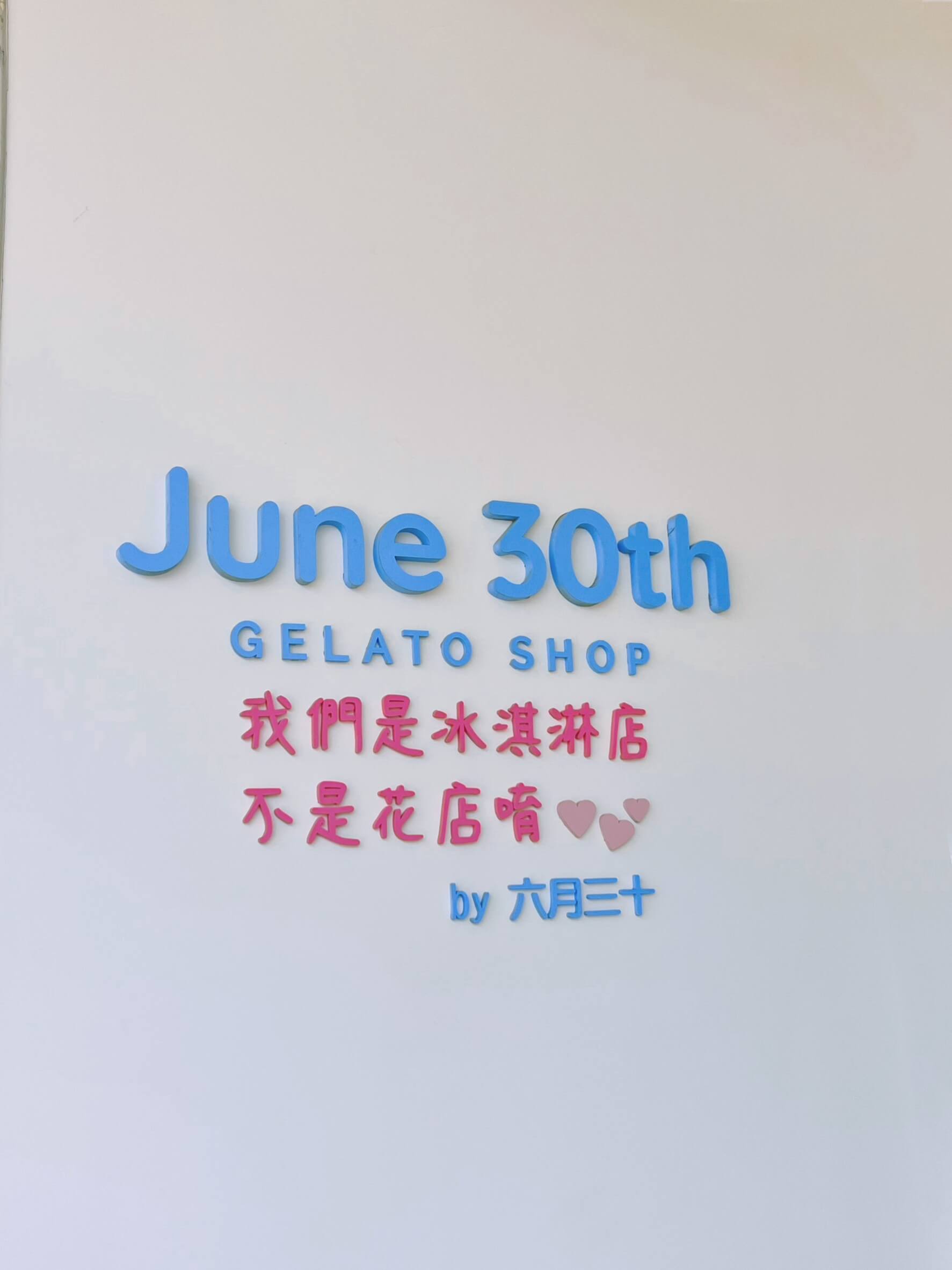 台南義式手工冰淇淋【六月三十義式手工冰淇淋- 台南店】唯美漸層玫瑰花造型