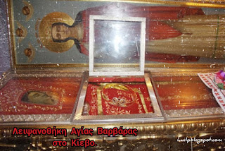 Reliquary of Saint Barbara in Kyiv