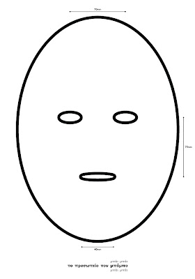 mask (template)