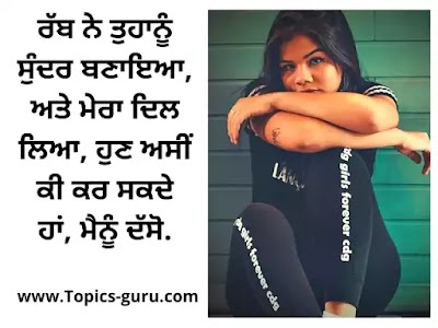 punjabi captions for instagram- www.topics-guru.com
