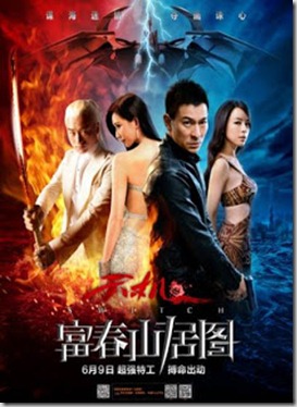 Switch-คนคมล่าคม