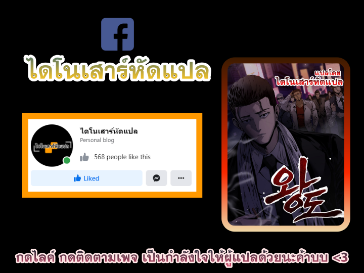 Royal Path ตอนที่ 3