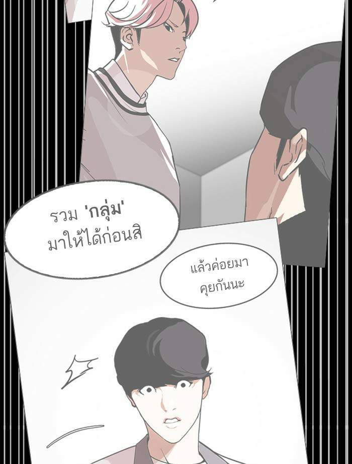 Lookism ตอนที่ 346