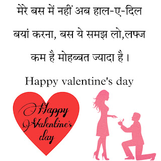 valentine's day,valentine's day shayari,valentine day shayari,happy valentine's day status,valentine day shayari in hindi,valentine's day status,valentines day shayari,happy valentine's day,valentine day,valentine day special shayari,valentines day,valentine's day shayari in hindi,valentine day status,14 february valentine's day,valentine day shayari in hindi 2 line,valentine day shayari for wife in hindi,valentine day shayari for husband in hindi,2 february ko kya manaya jata hai,2 february ko kaun sa divas hai,2 february ko kaun sa day hota hai,2 february ko kya hai,2 february ko kya hota hai,2 february ko kaun sa de hai,2 february ko kiska birthday hai,2 february ko konsa day hai,2 february ko kon sa day h,2 february ko kaun sa de manaya jata hai