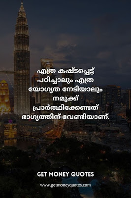thoughts malayalam