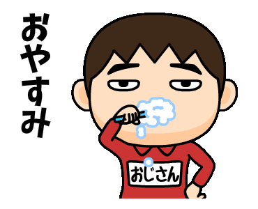 Line Creators Stickers Ojisan Wears Training Suit 9 Example With Gif Animation