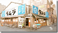 Ping Pong The Animation - 01.mkv_snapshot_03.04_[2014.04.11_20.48.10]