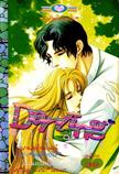 ขายการ์ตูนออนไลน์ Darling เล่ม 9