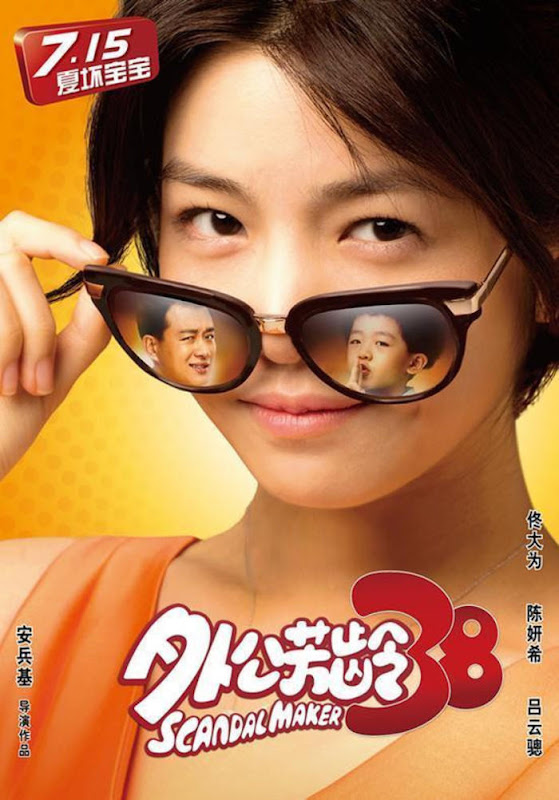 Scandal Maker 38 China Movie