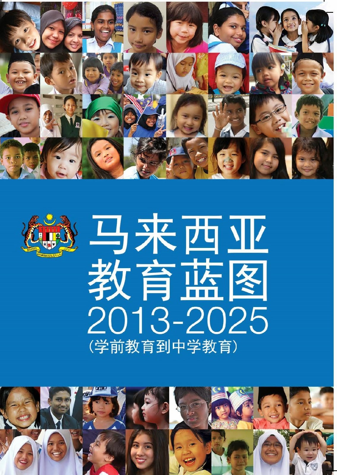 pelan pembangunan pendidikan malaysia pdf