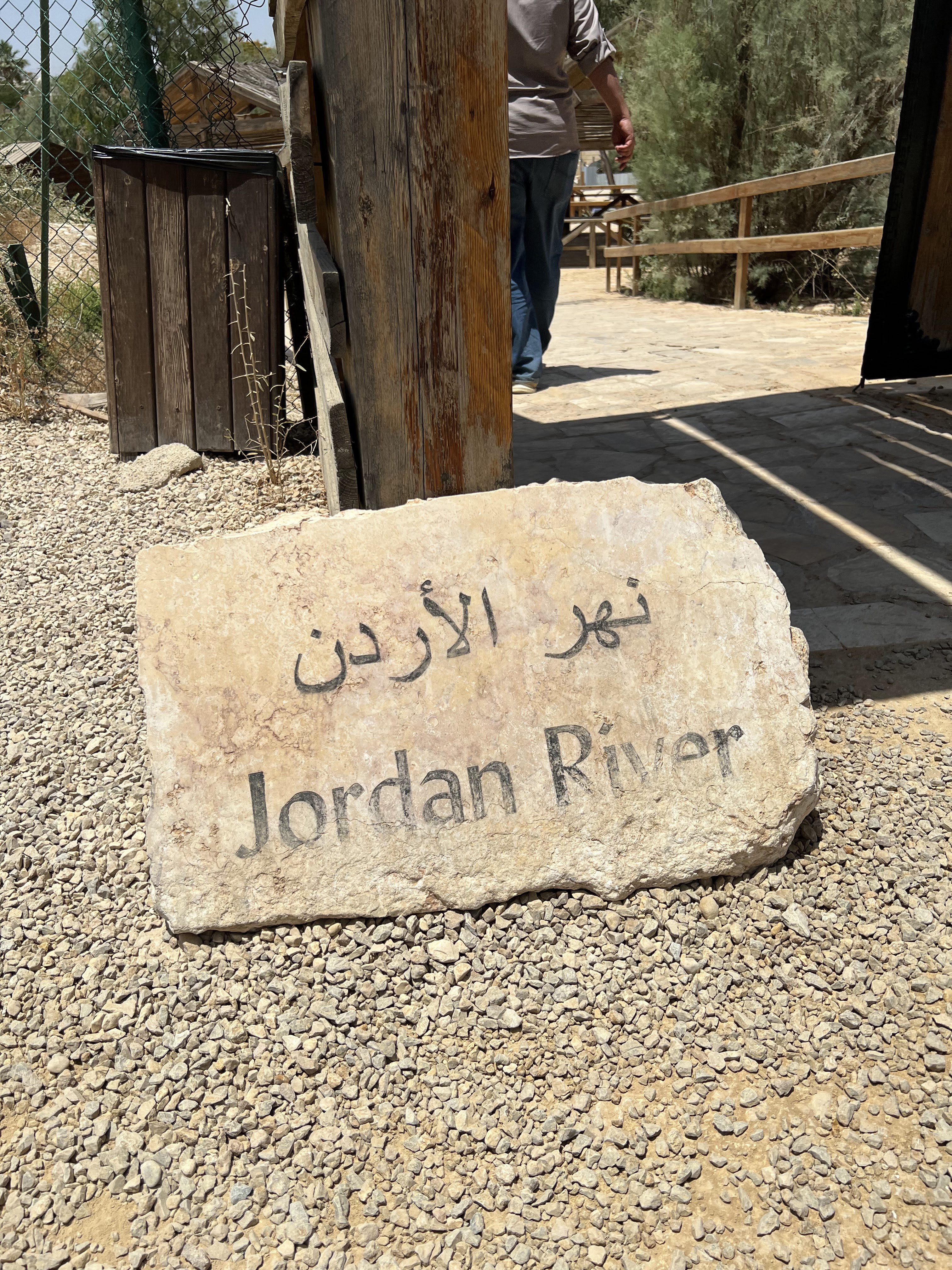 béthanie visite Jordanie