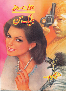 Black Sun By Mazhar Kaleem Imran Series Novel