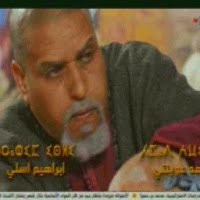 صور من مسلسل بابا علي