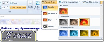 Open Live Writer_работа с программой_вставка картинок_6
