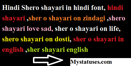 Latest Shero Shayari on Love and Dosti in hindi