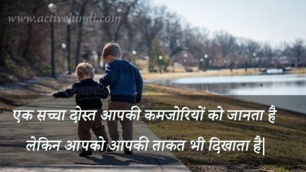 friendship status in hindi