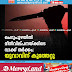 ചെറുപുഴയിൽ മീൻവില്പനയ്ക്കിടെ വാക്ക് തർക്കം; യുവാവിന് കുത്തേറ്റു