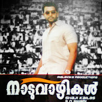 Naaduvazhikal 2 Will Start Rolling on September