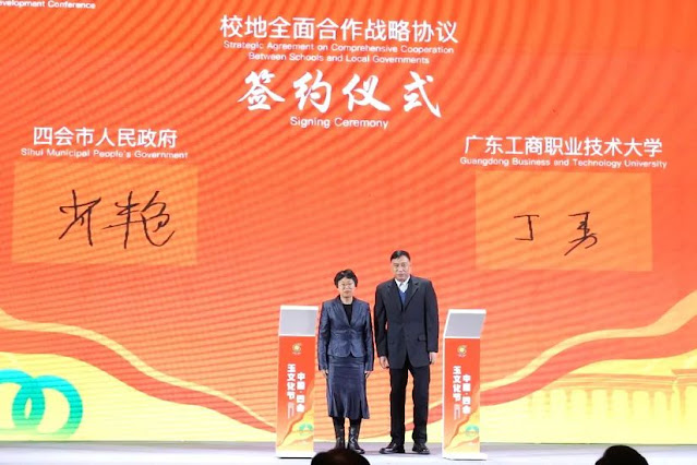 Sihui Municipal People’s Government signed strategic cooperation agreements with Guangdong Vocational and Technical University of Industry and Commerce respectively