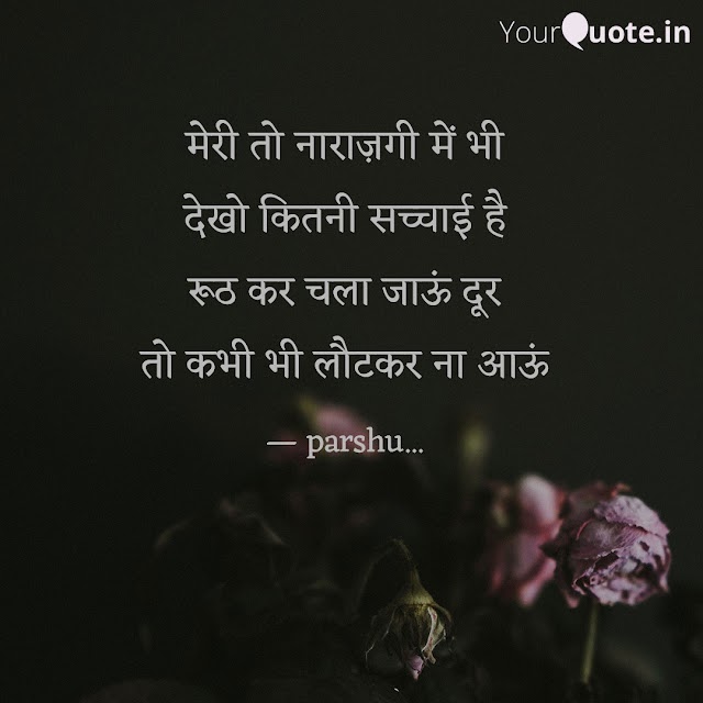 sad shayari | Hindi Poems | बेहतरीन शेर | parshu shayari 