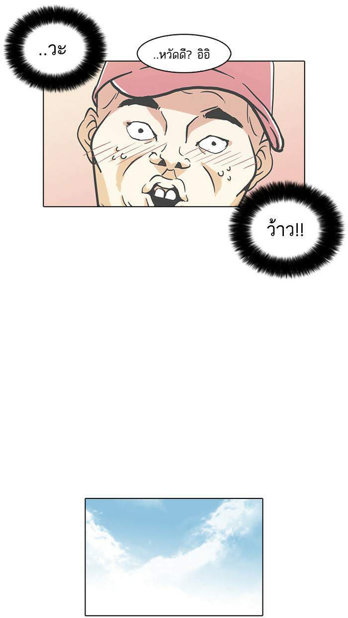 Lookism ตอนที่ 65