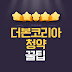 더본코리아 청약 백종원 브랜드로 수익 올리는 꿀팁 공개