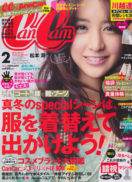 cancam february 2012 magazine scans