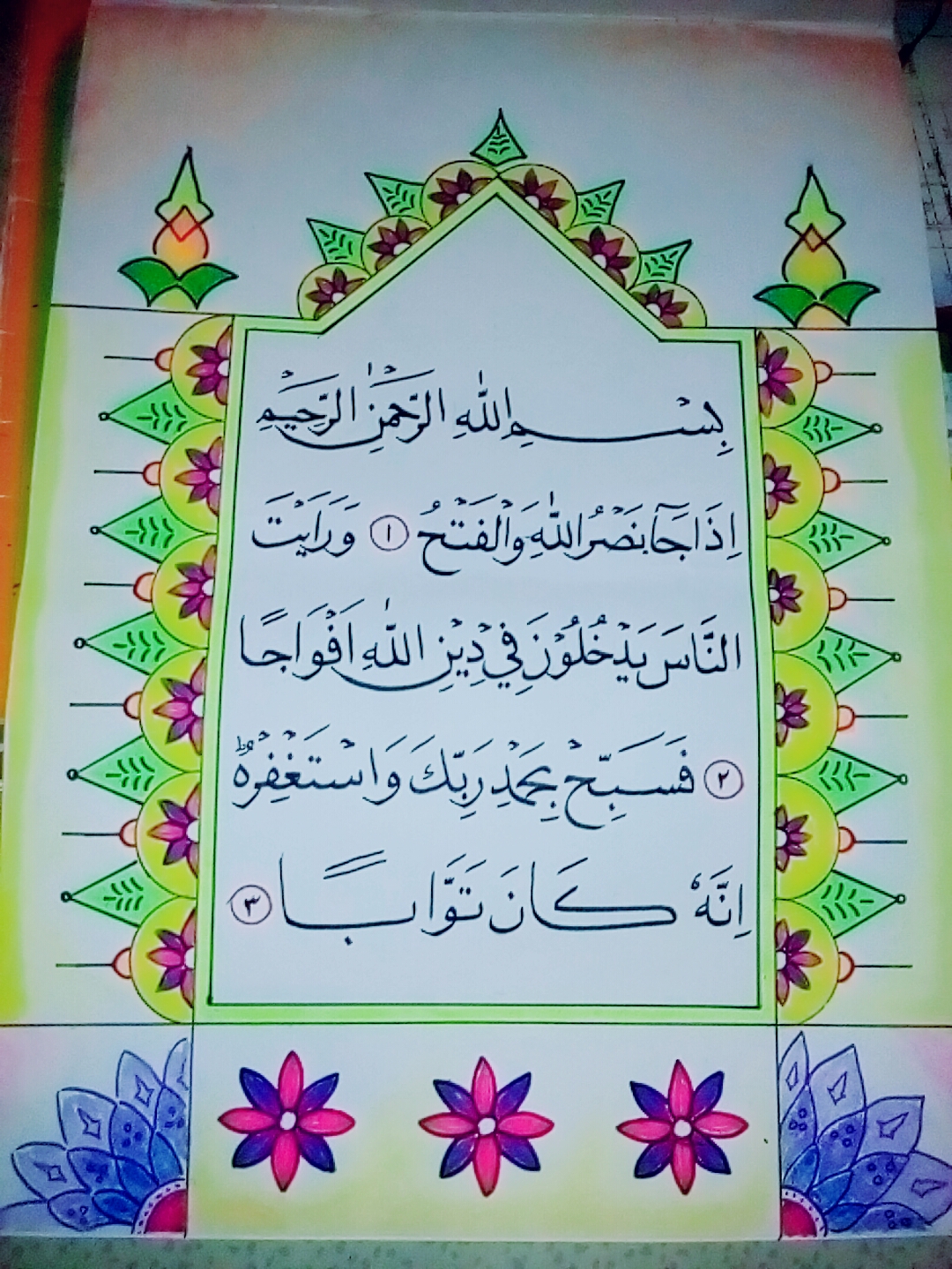  Hiasan  Mushaf Hiasan  Kaligrafi  Simple  Tapi Bagus Meeb 