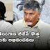 ఏపీ, తెలంగాణ బీజేపీ కొత్త చీఫ్‌లకు చంద్రబాబు, పవన్, లోకేశ్ అభినందనలు