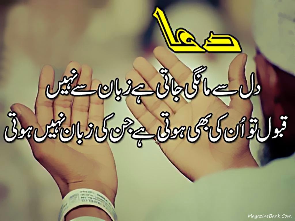 Sad Quotes About Life In Sms Urdu sayings and quotes quotesgram