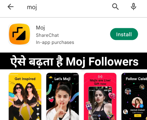 सिर्फ दो दिन में Moj App Par Followers Kaise Badhaye (नया तरीका), Moj Followers Increase Free में कैसे करें?