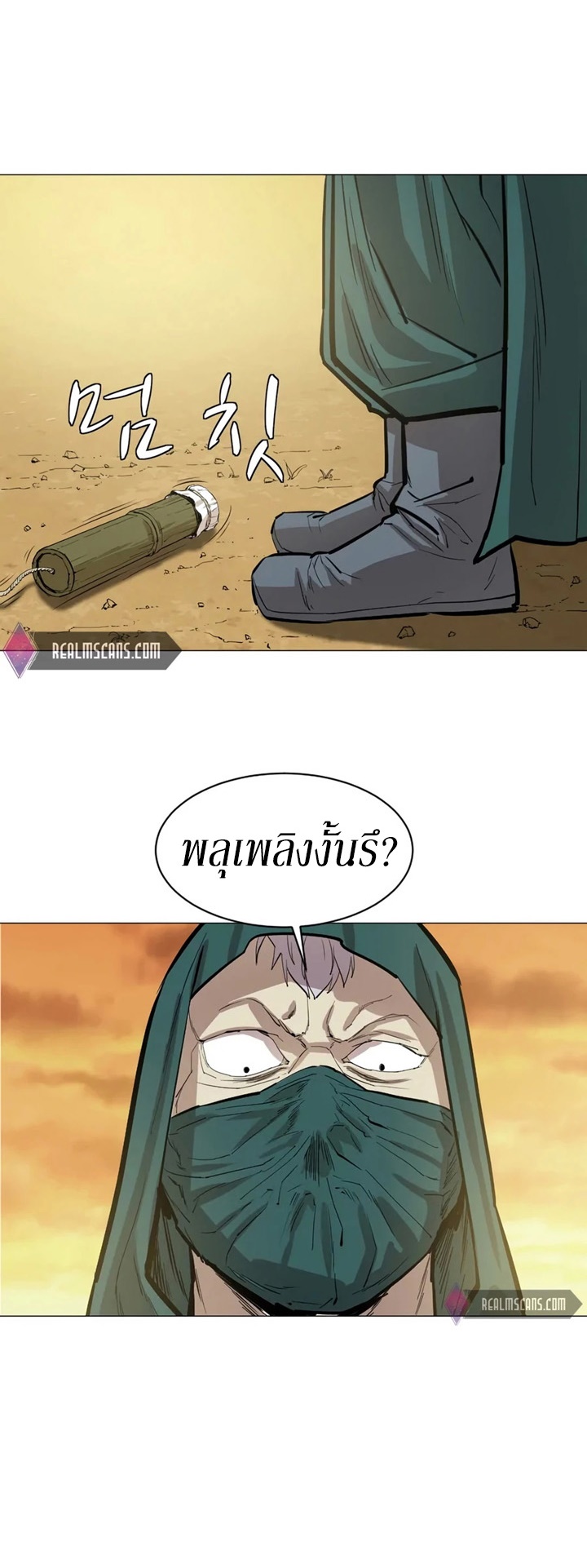 Weak Teacher ตอนที่ 23