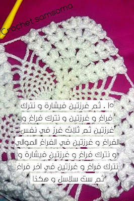 كروشيه مفرش مربع يصلح لعمل مفارش سرير .كروشيه مفرش مربع بغرزة الاناناس . crochet samsoma   . Napperons au crochet  . . مفارش كروشيه صغيرة . ورشه مفرش النيش المربع  . .مفرش كروشية مربع. مفرش كروشيه مربع مع الخطوات . .  كروشيه مفرش مربع  .   مفارش كروشي . 