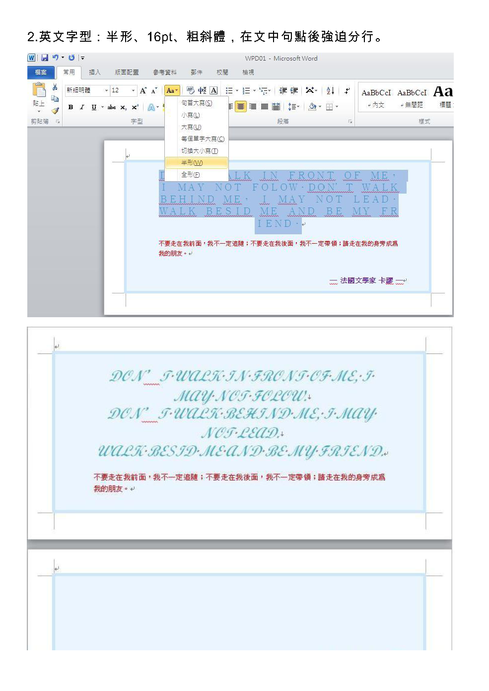 激活office Tqc 102中英短文