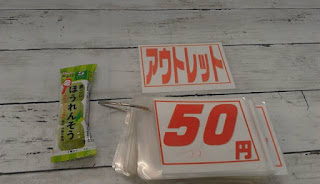 アウトレット　離乳食　５か月～　裏ごしほうれん草　５０円