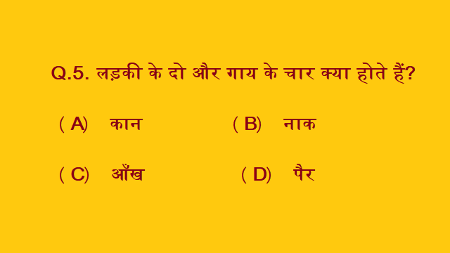 GK in Hindi - General Knowledge in Hindi Part- 1