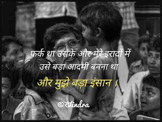 Hindi quotes with images