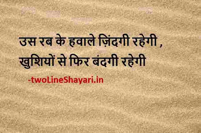 motivation pictures in hindi, motivation good morning pic hindi, success motivation pic hindi