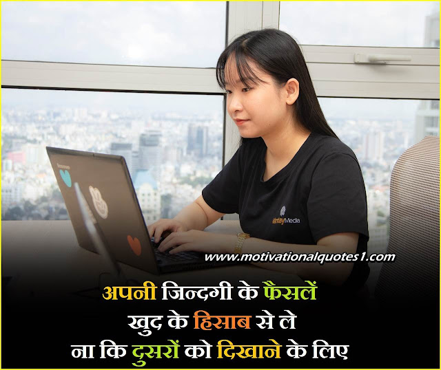 Motivational quotes in hindi on sun,