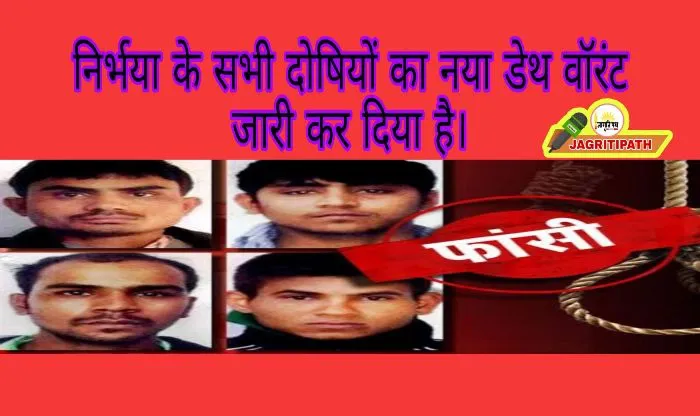 Nirbhya kand