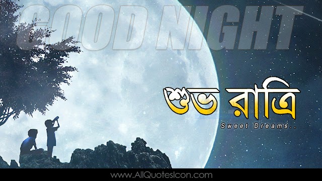 Top Good Night Images Best Wishes Good Night Greetings Bengali Quotes Online Messages Free Download