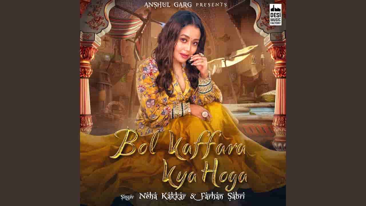 बोल कफ्फारा क्या होगा Bol kaffara kya hoga lyrics in Hindi Neha Kakkar x Farhan Sabri Hindi Song