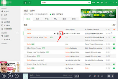 qq-music-pc-windows-vpn-chine-continentale