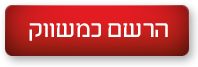 youradds.co.il הרשמה sign up