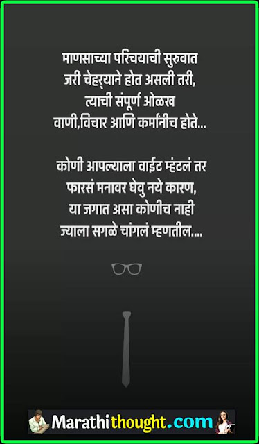 sad thoughts in marathi